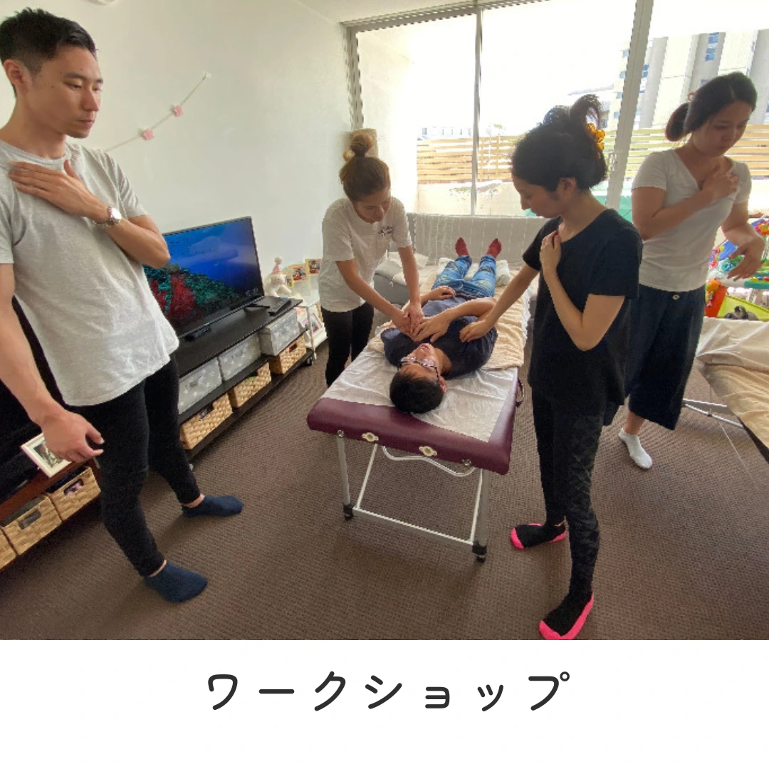 ワークショップ