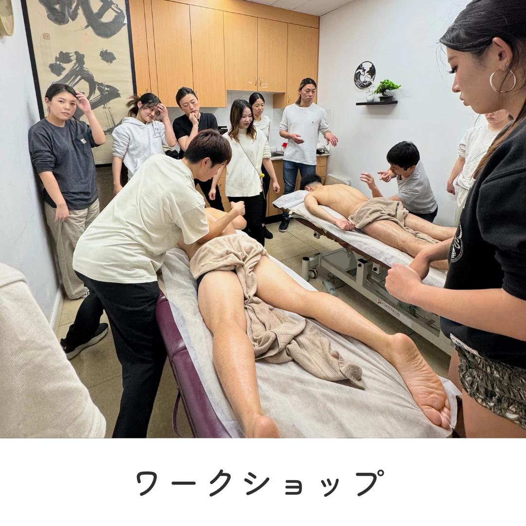 ワークショップ